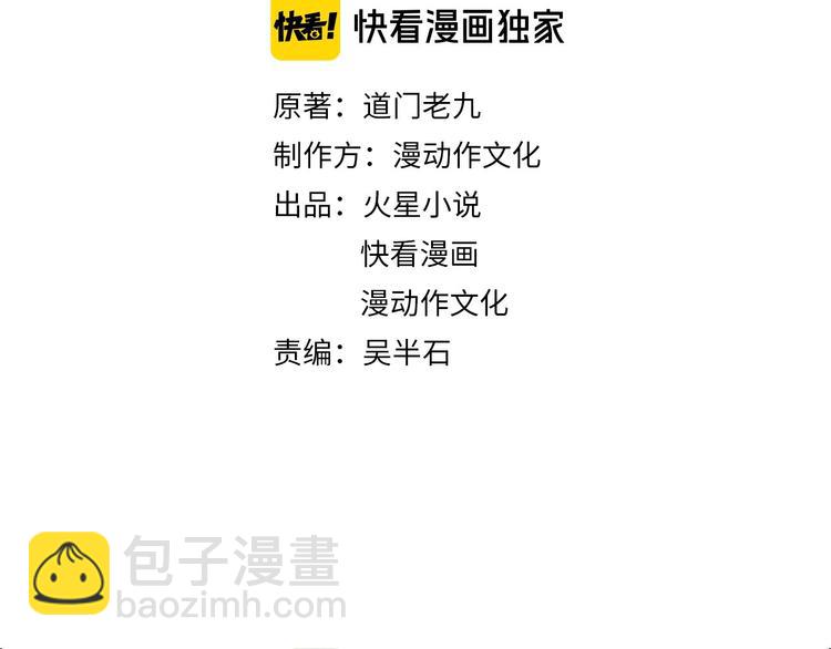 第2话 洞幽之瞳(1/4)-第3话