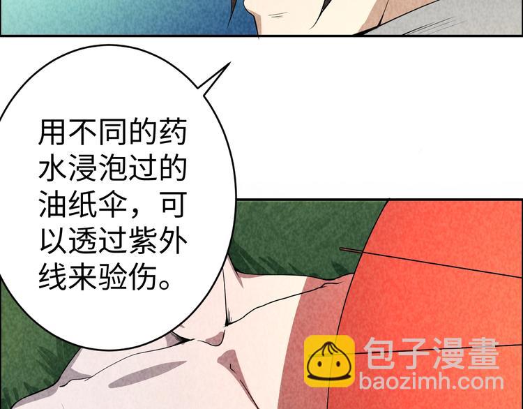 第2话 洞幽之瞳(1/4)-第3话