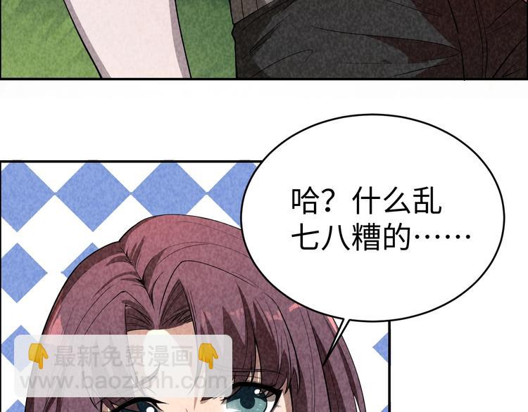 第2话 洞幽之瞳(1/4)-第3话