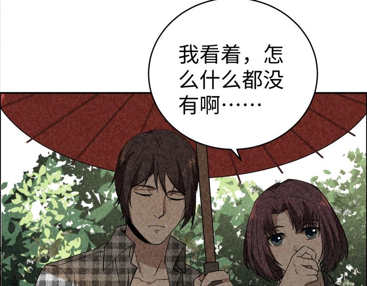 第2话 洞幽之瞳(1/4)-第3话