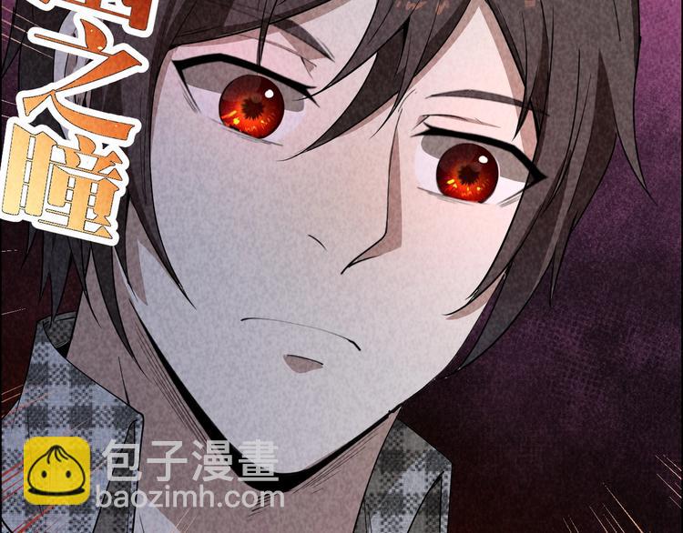 第2话 洞幽之瞳(1/4)-第3话