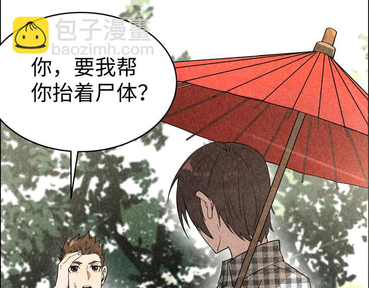 第2话 洞幽之瞳(1/4)-第3话