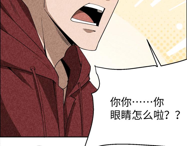 第2话 洞幽之瞳(1/4)-第3话