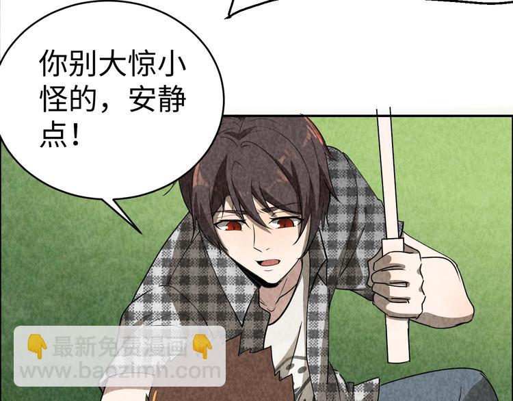 第2话 洞幽之瞳(1/4)-第3话