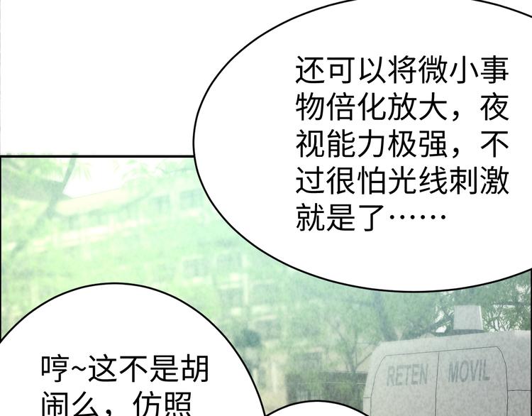 第2话 洞幽之瞳(1/4)-第3话