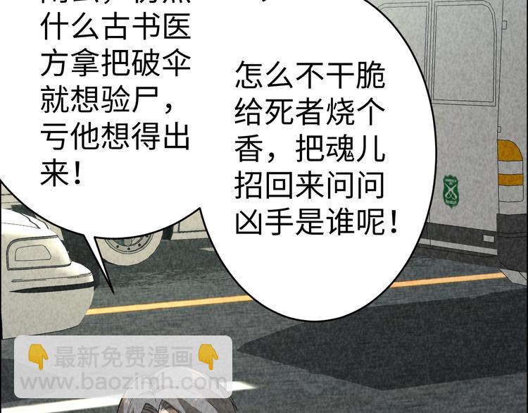 第2话 洞幽之瞳(1/4)-第3话