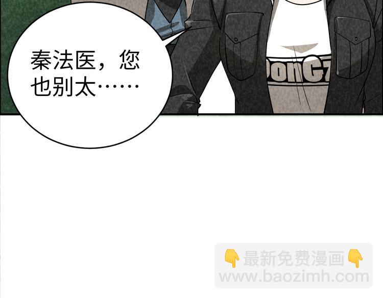 第2话 洞幽之瞳(1/4)-第3话