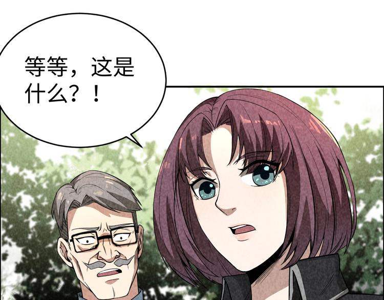 第2话 洞幽之瞳(1/4)-第3话