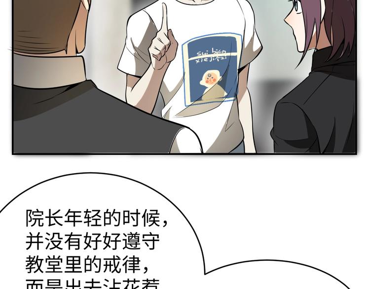 第20话 血色暗影(1/3)-第21话