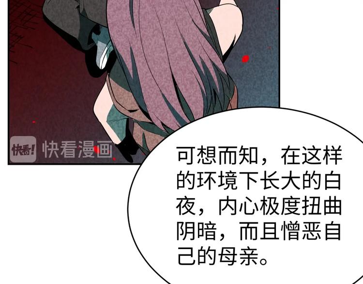 第20话 血色暗影(1/3)-第21话