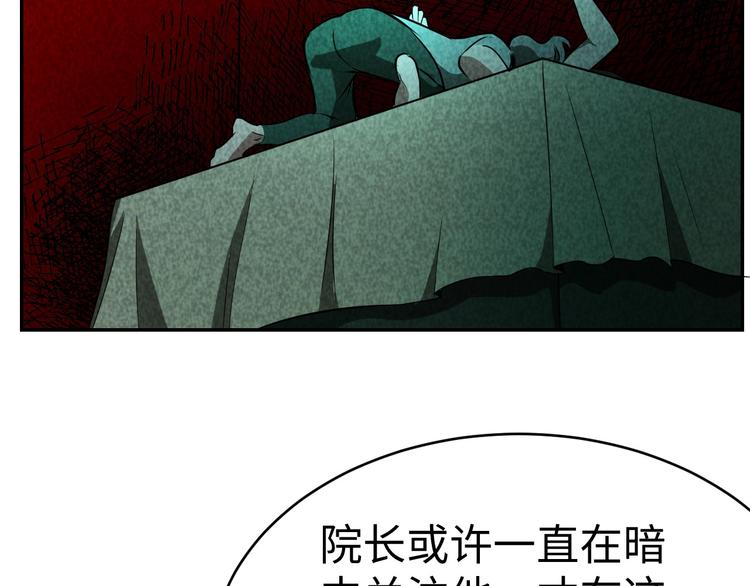 第20话 血色暗影(1/3)-第21话