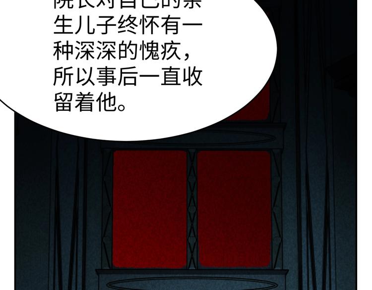 第20话 血色暗影(1/3)-第21话