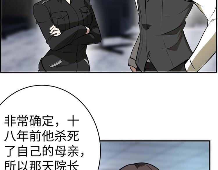 第20话 血色暗影(1/3)-第21话