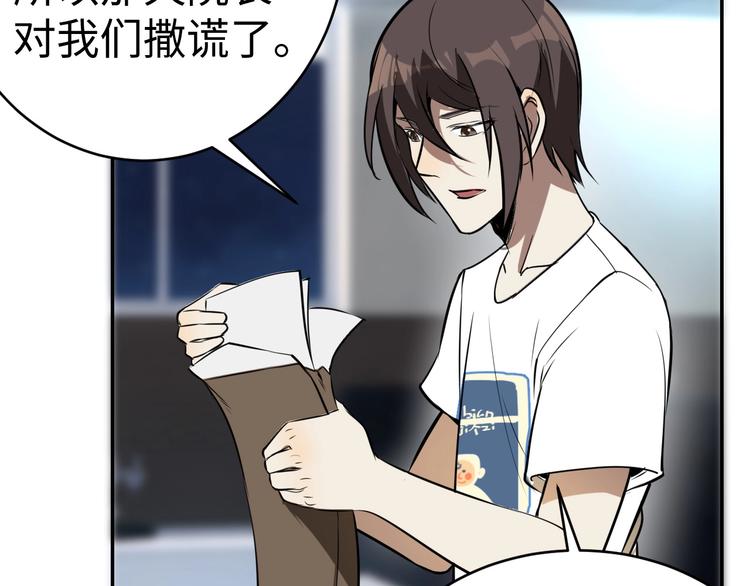 第20话 血色暗影(1/3)-第21话