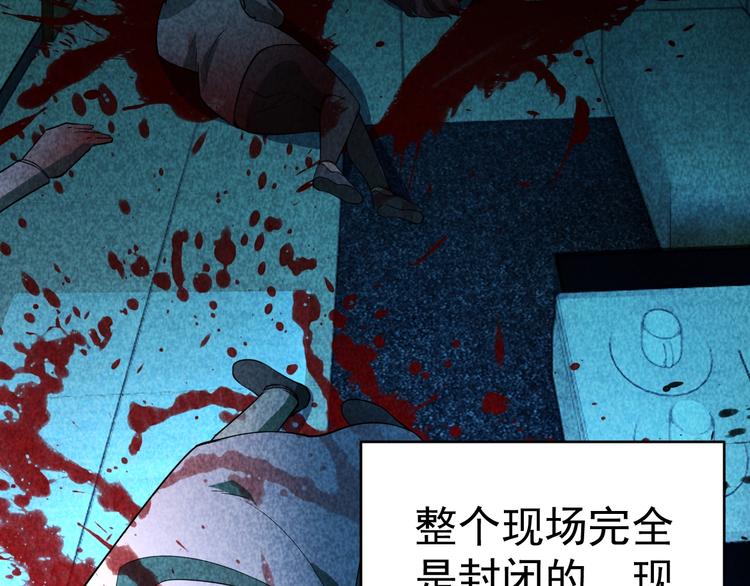 第22话 灭门惨案(1/3)-第23话