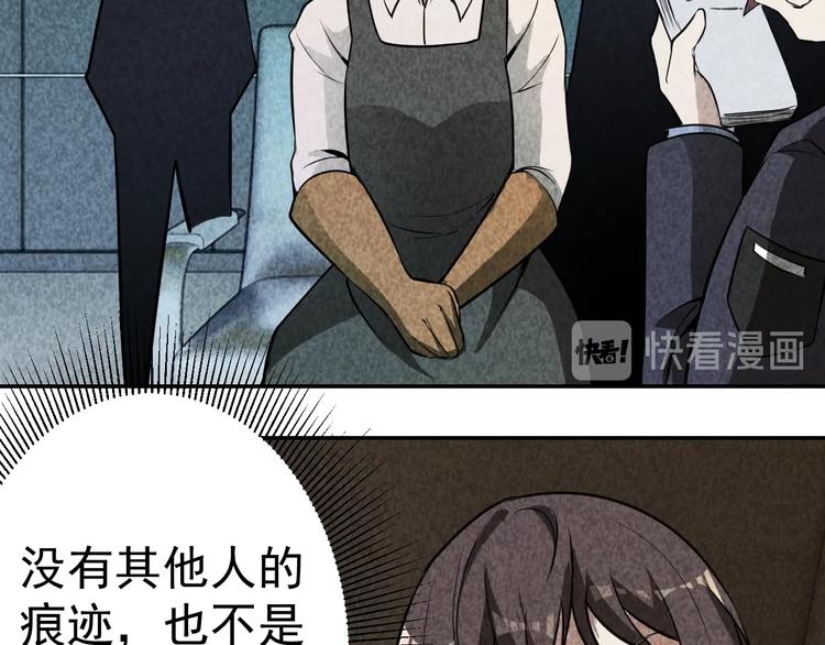 第22话 灭门惨案(1/3)-第23话