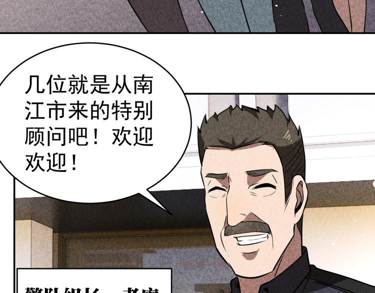 第22话 灭门惨案(1/3)-第23话