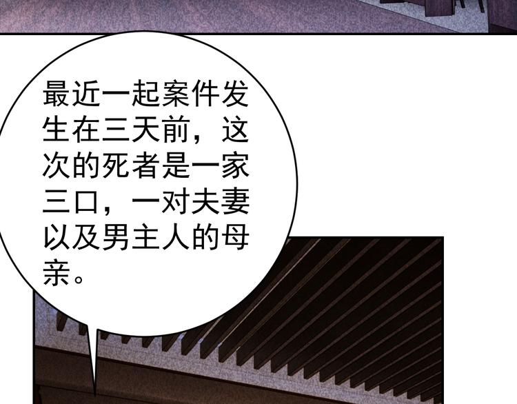 第22话 灭门惨案(1/3)-第23话