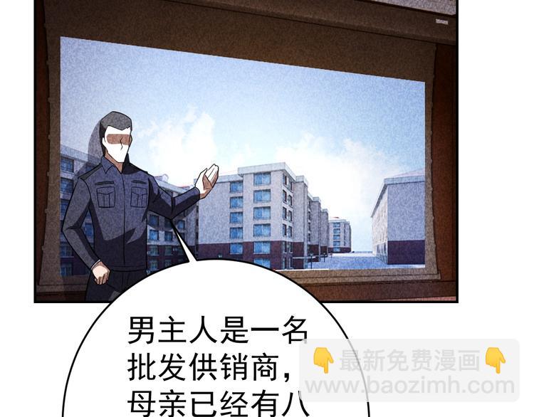 第22话 灭门惨案(1/3)-第23话