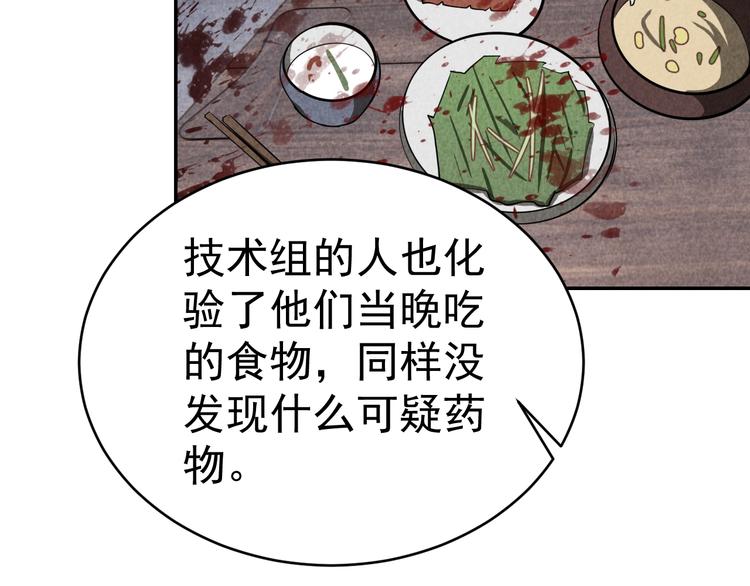 第22话 灭门惨案(1/3)-第23话