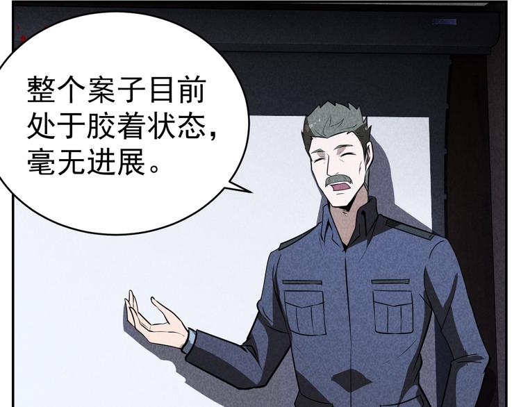 第22话 灭门惨案(1/3)-第23话