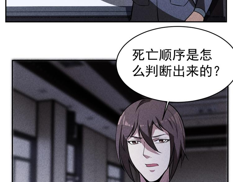 第22话 灭门惨案(1/3)-第23话