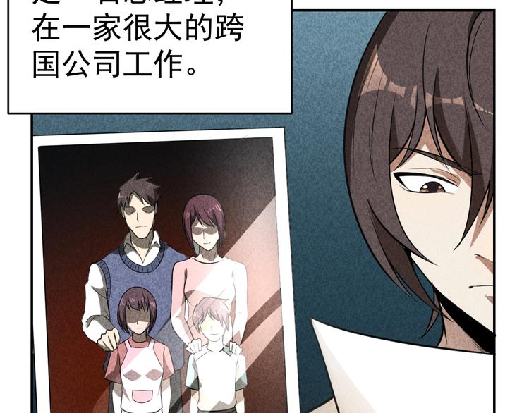 第22话 灭门惨案(1/3)-第23话