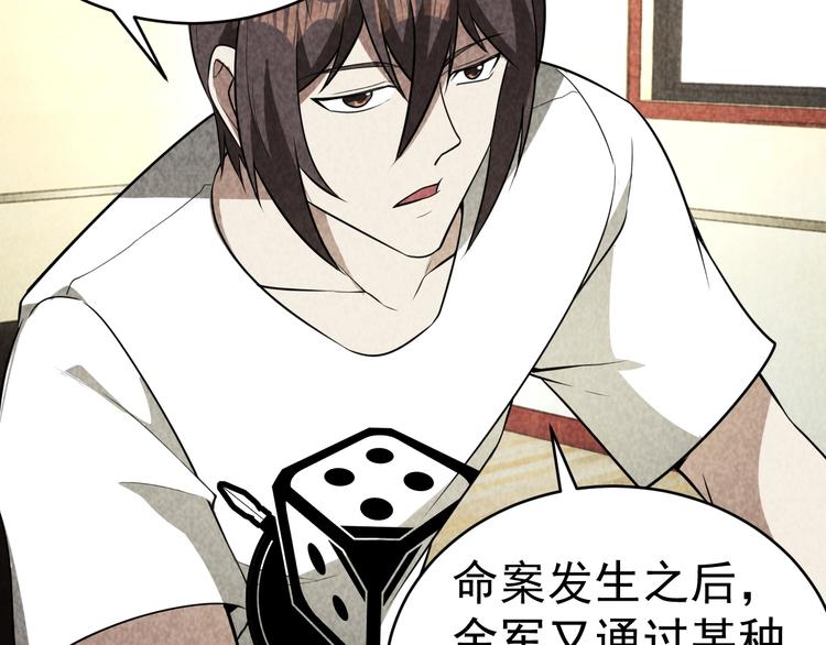 第26话 灵猫(1/3)-第27话