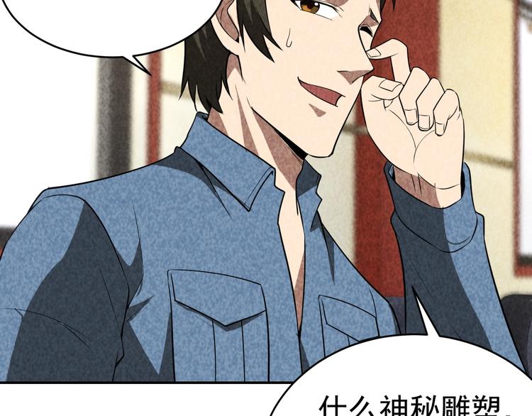 第26话 灵猫(1/3)-第27话