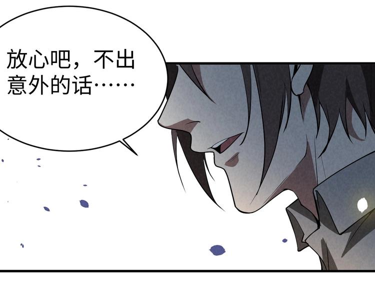 第8话 致命疏忽(1/3)-第9话