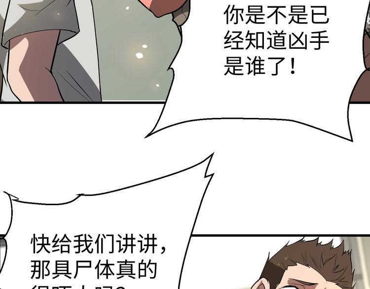 第8话 致命疏忽(1/3)-第9话