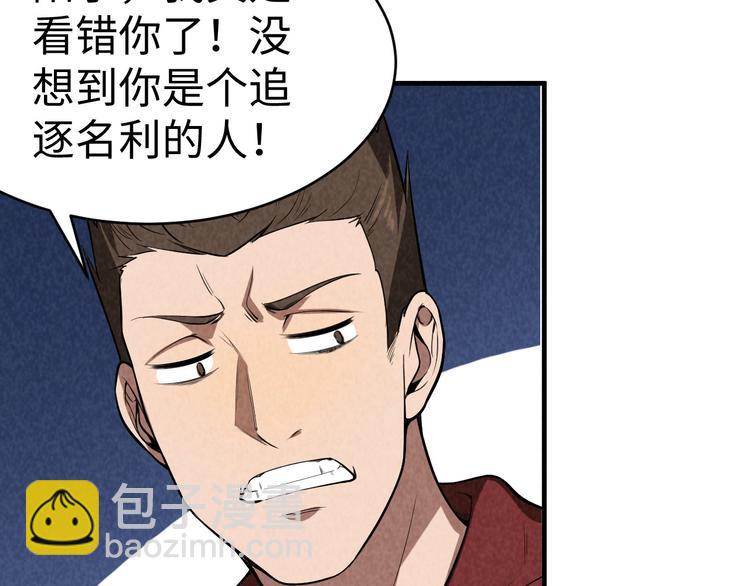 第8话 致命疏忽(1/3)-第9话