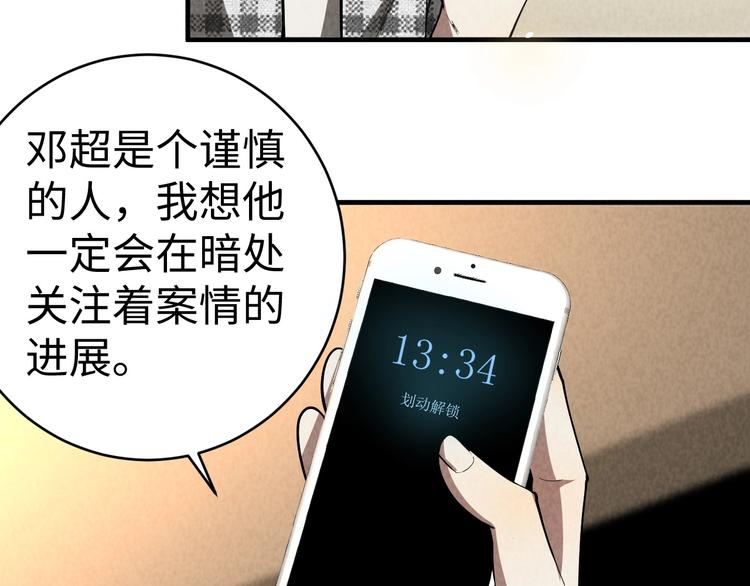 第8话 致命疏忽(1/3)-第9话