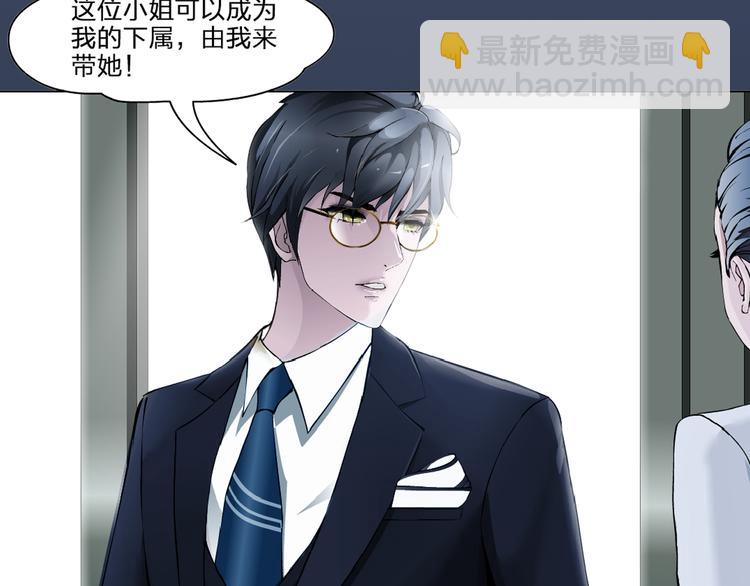 序章：动物系美男明日上线！-第1话