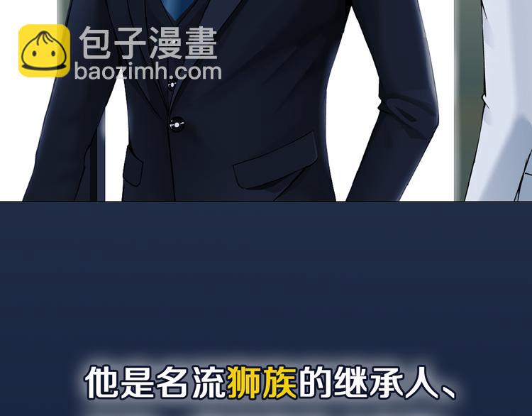 序章：动物系美男明日上线！-第1话