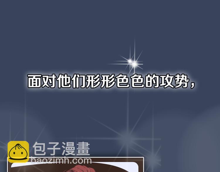 序章：动物系美男明日上线！-第1话