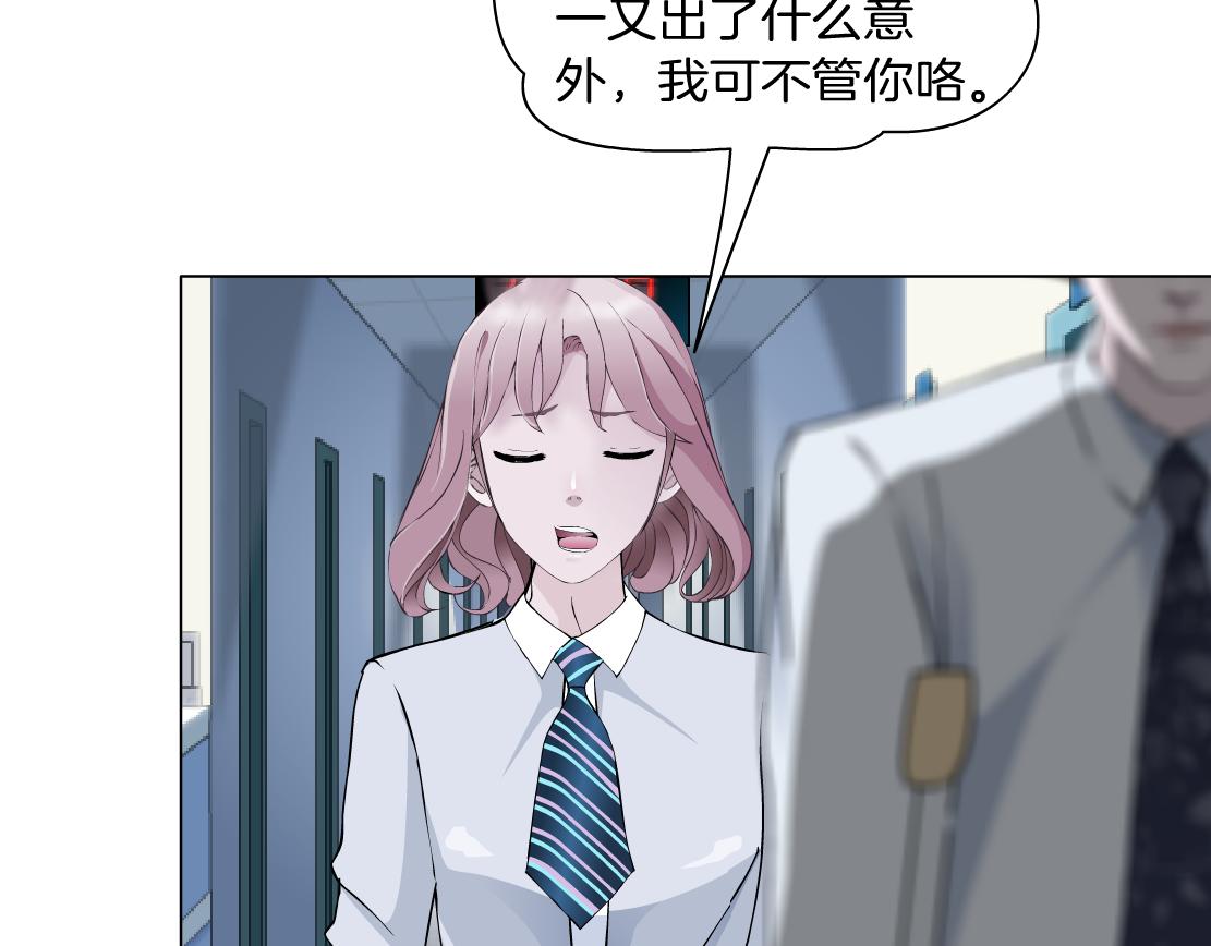 第10话 好基友的心思(1/3)-第11话