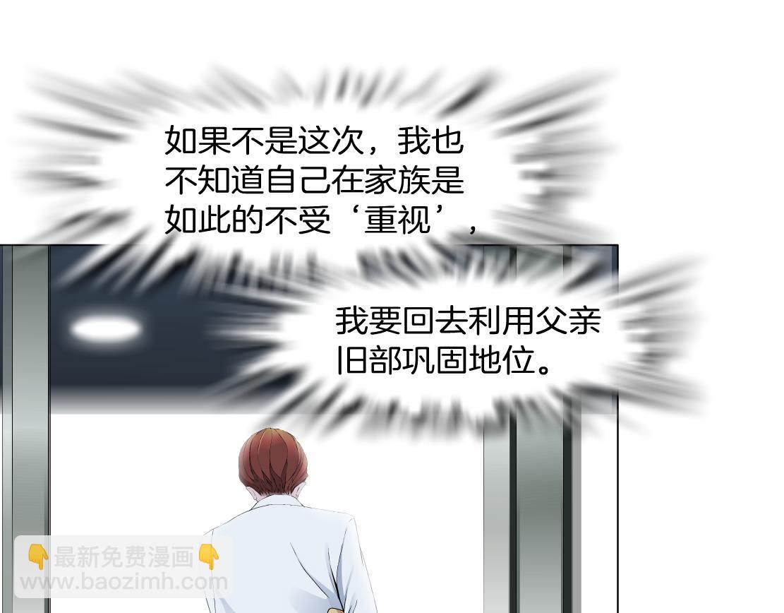 第10话 好基友的心思(1/3)-第11话