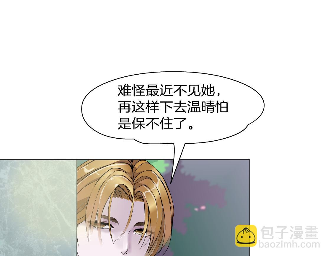 第10话 好基友的心思(1/3)-第11话