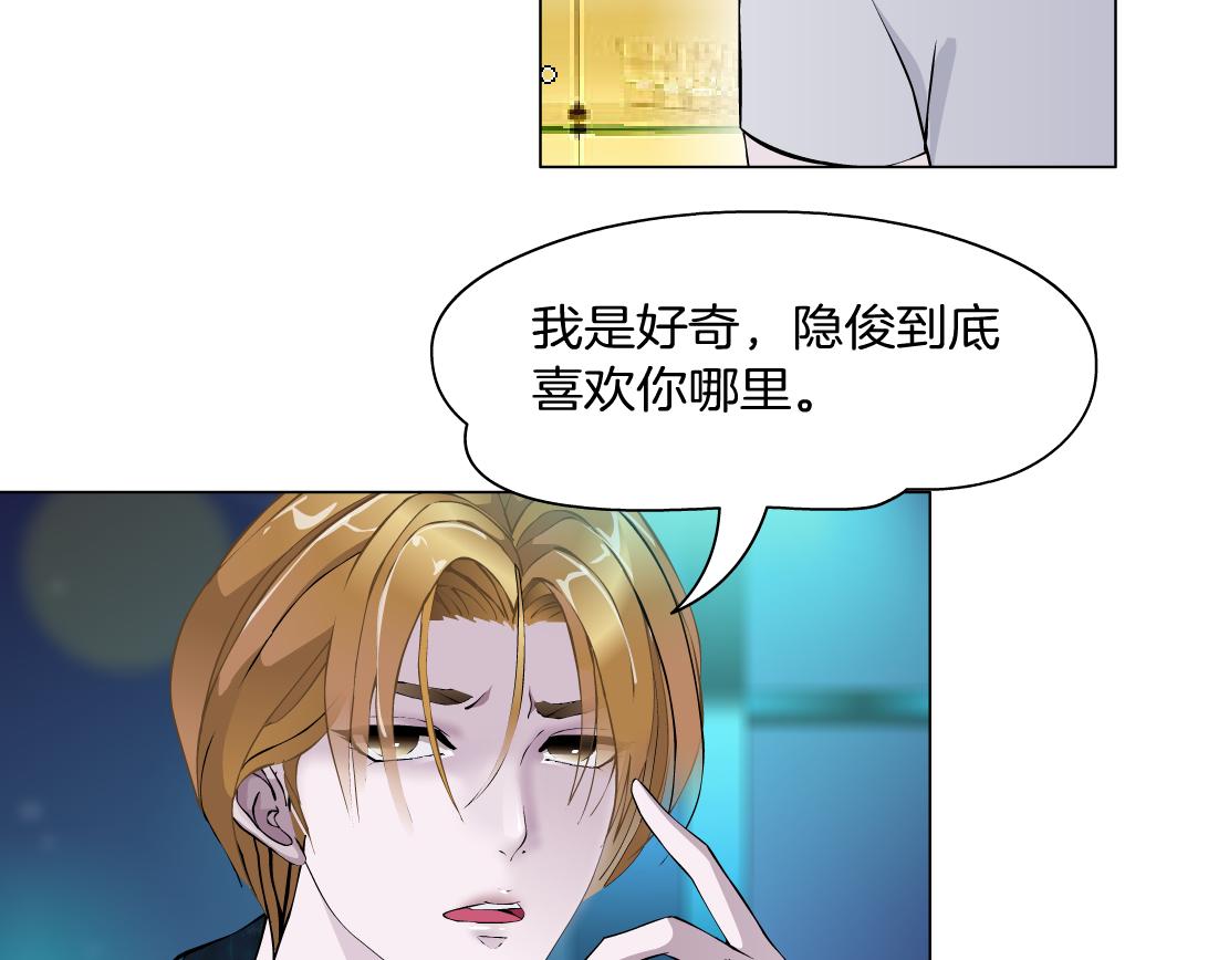 第10话 好基友的心思(1/3)-第11话