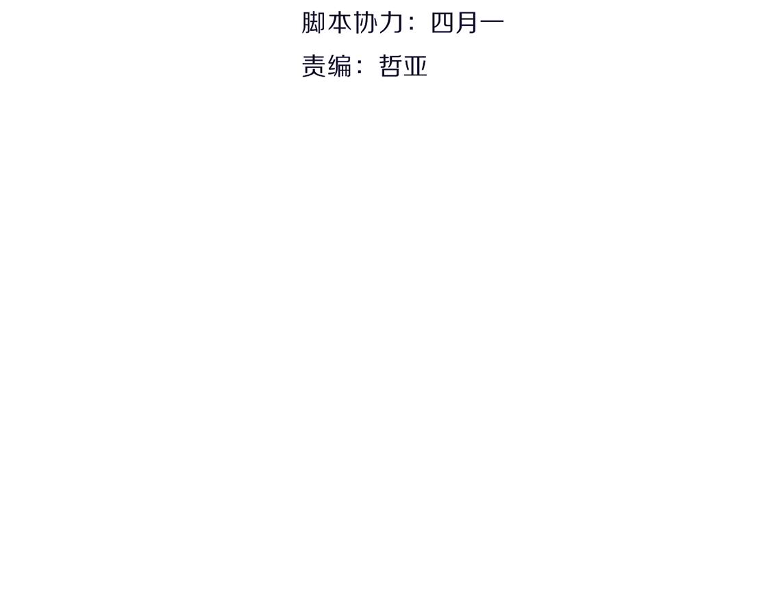 第10话 好基友的心思(1/3)-第11话