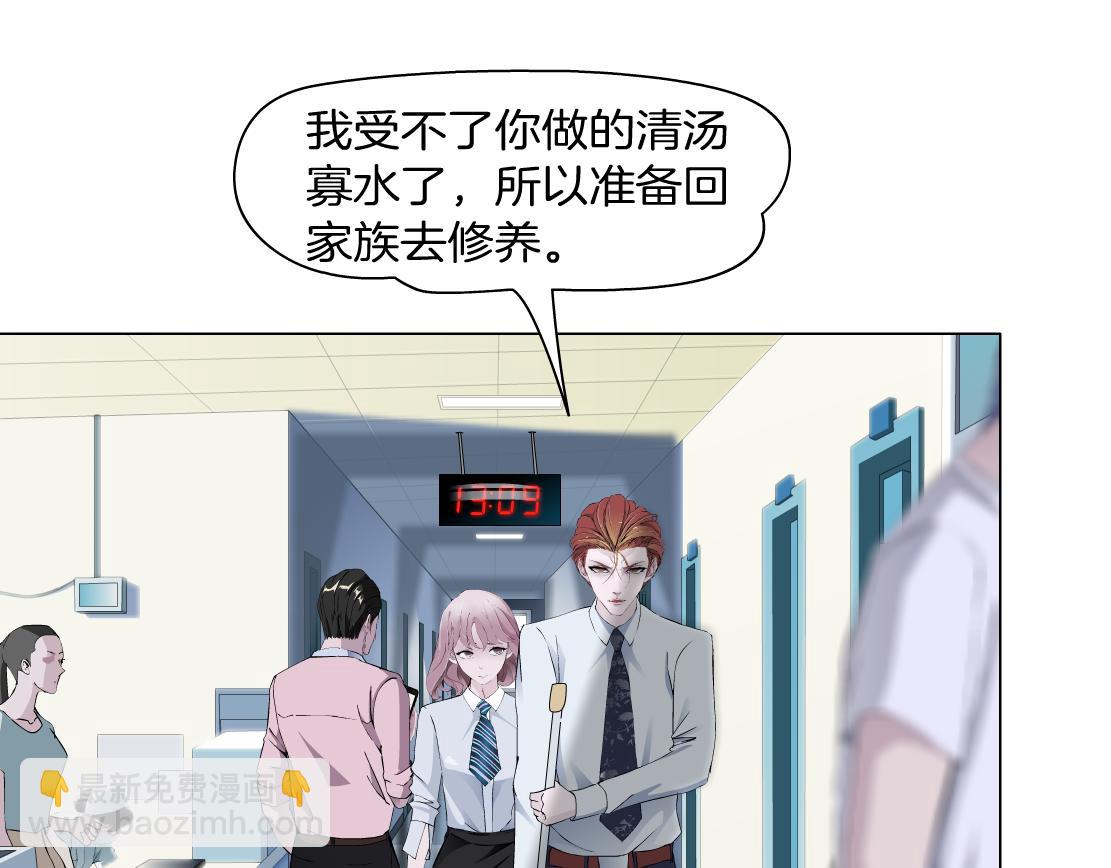 第10话 好基友的心思(1/3)-第11话