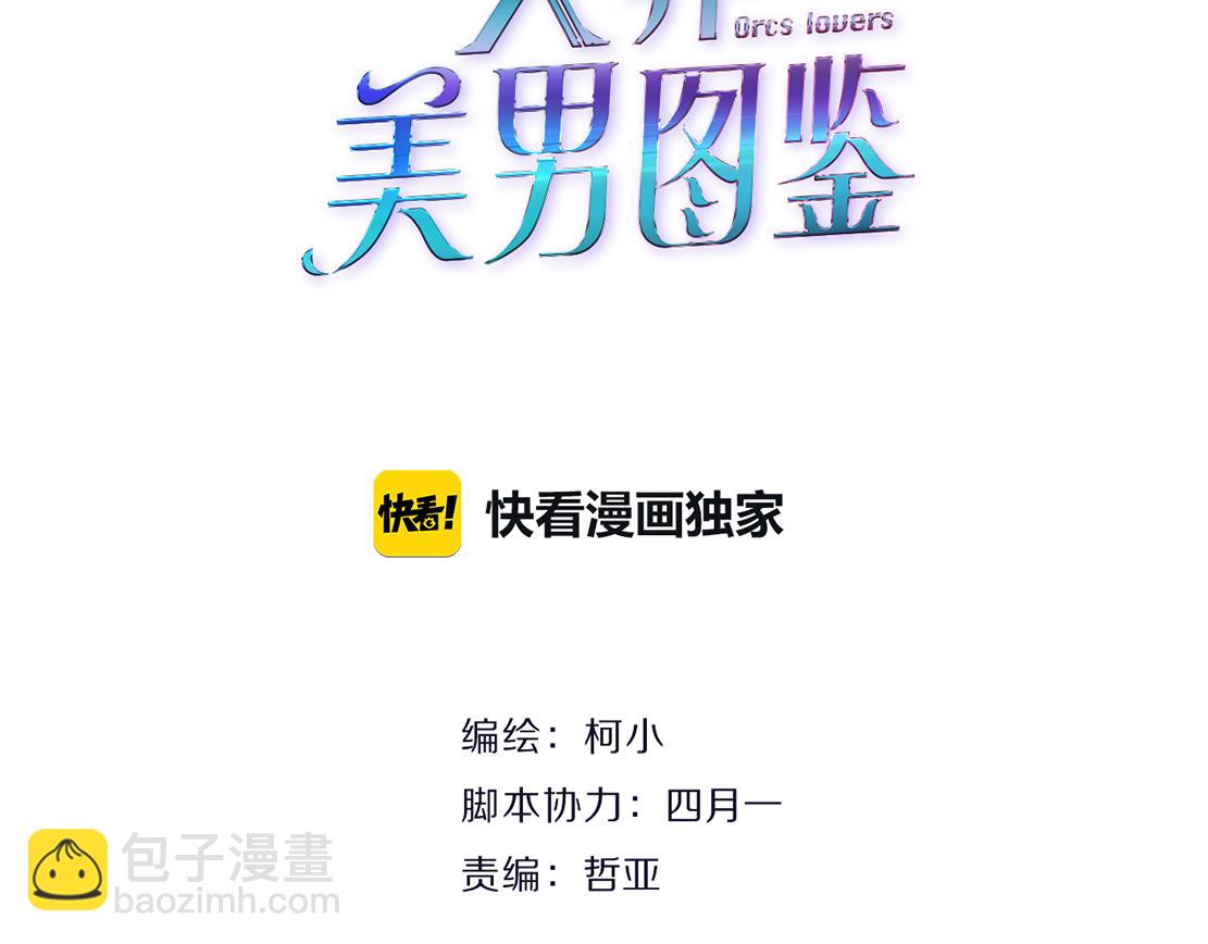 第12话 解围(1/3)-第13话