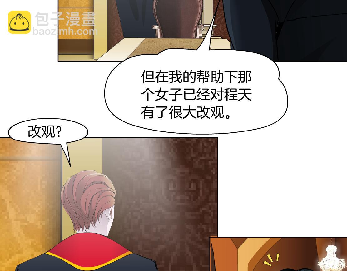 第14话 暴露身份？！(1/3)-第15话