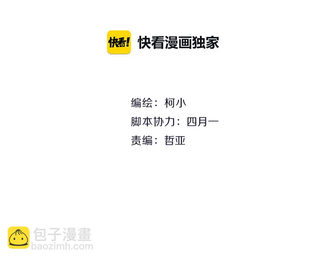 第14话 暴露身份？！(1/3)-第15话