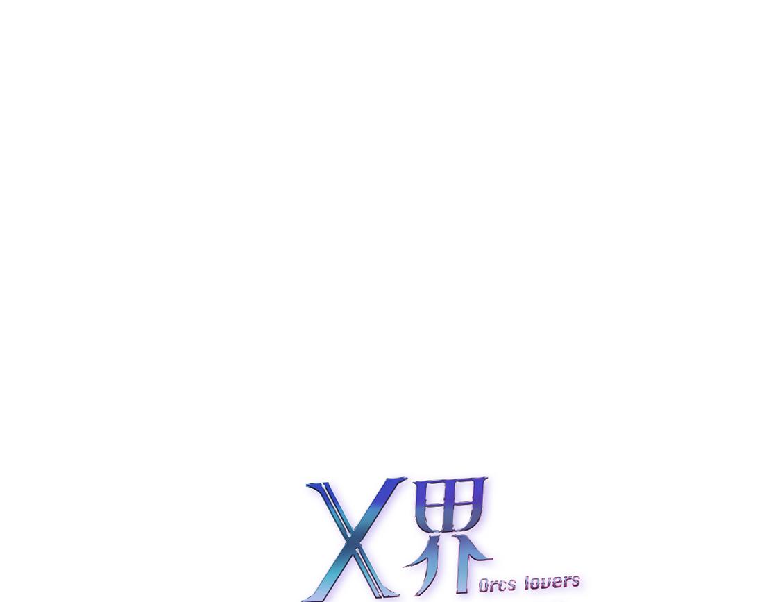 X界美男圖鑑 - 第18話 變化(1/3) - 6