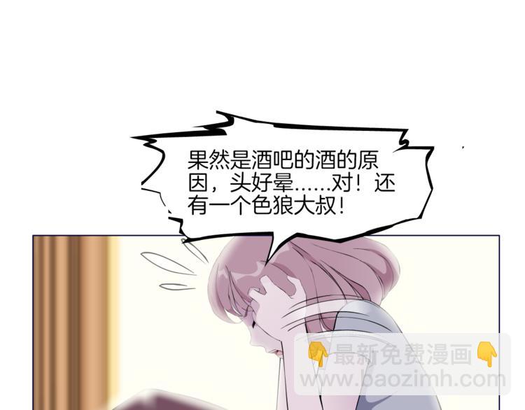 第2话 你的气息很特别(1/3)-第3话