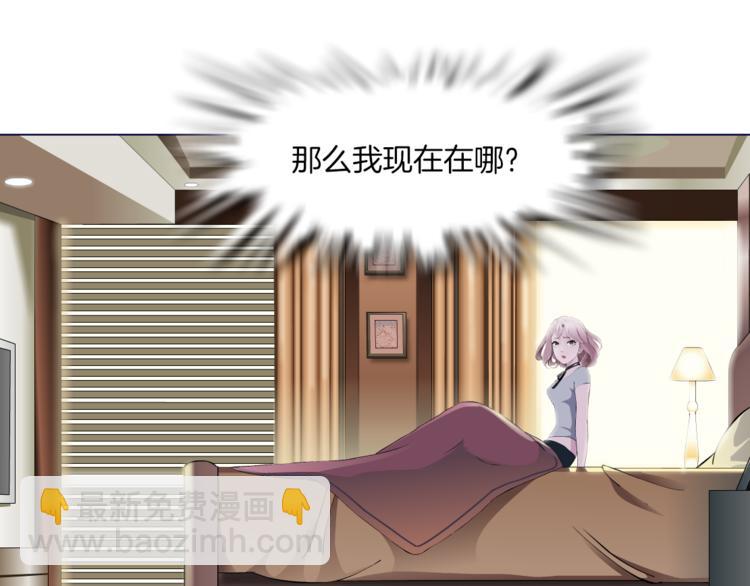 第2话 你的气息很特别(1/3)-第3话