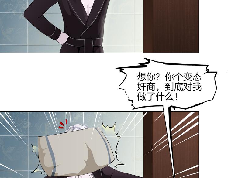 第2话 你的气息很特别(1/3)-第3话