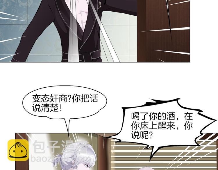 第2话 你的气息很特别(1/3)-第3话